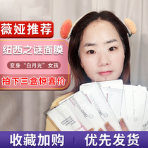 New West Mystery Nicotinamide Whitening Jelly Mask Moisturizing Plain Spot 7 Pieces