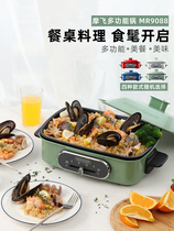 Guaranteed British Mofei multi-function pot barbecue oven cooking electric oven Net red home Fried Fried