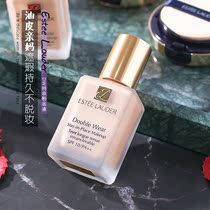Oil skin mother Estee Lauder DW holding makeup liquid foundation lasting not take off makeup concealer oil official