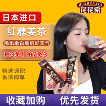 Crane house eight flags Brown Sugar Brown sugar ginger tea conditioning qi and blood big aunt dysmenorrhea warm Palace to improve stomach cold 120g 10