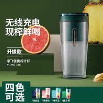 Mofei portable juicer multifunctional home wireless portable small mini juice cup