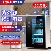 Office tea cup disinfection cabinet cup mouth Cup ultraviolet hot air drying without drain tea ceremony tea ware disinfection cabinet