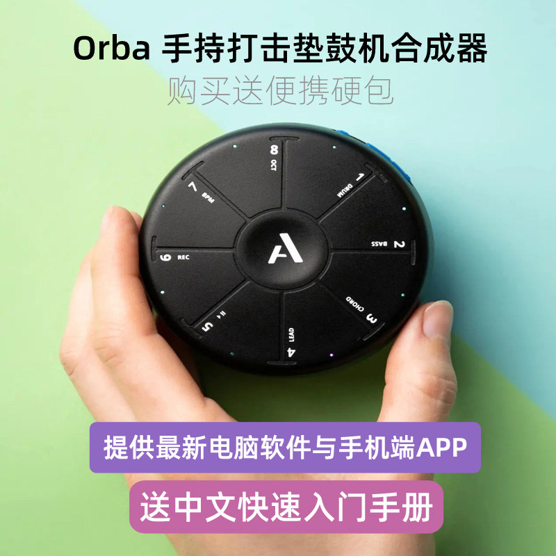 Spot beauty Artiphon Orba MIDI Keyboard controller handheld percussion cushion drum machine synthesizer instrument-Taobao