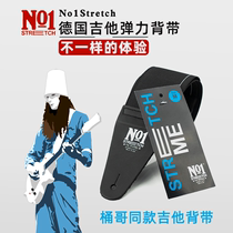 No1 Stretch 贝斯吉他背带 buckethead桶头同款加宽弹力减重背带