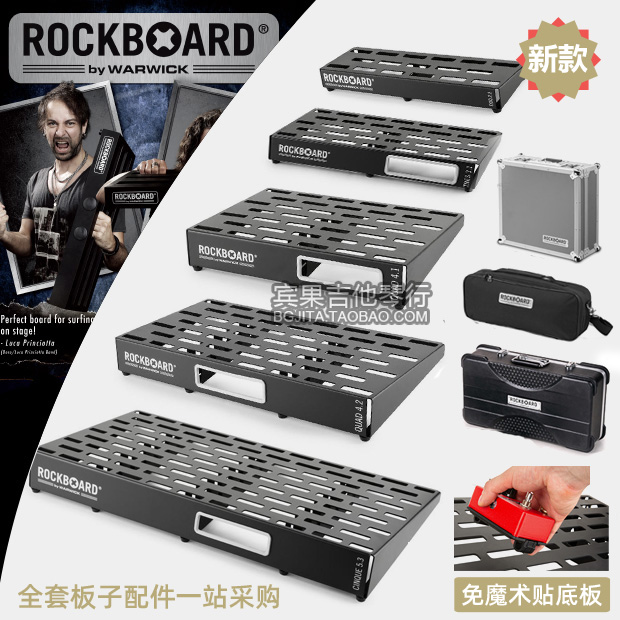 Grip ROCKBOARD Guitar Single Piece Effect Plate Orbital Board EffectEr Package Aviation Luggage Flight Case