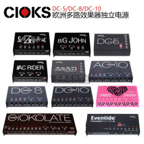 欧产CIOKS 4 SOL DC7 DC8 DC10 C16 Link 纯净多路单块效果器电源