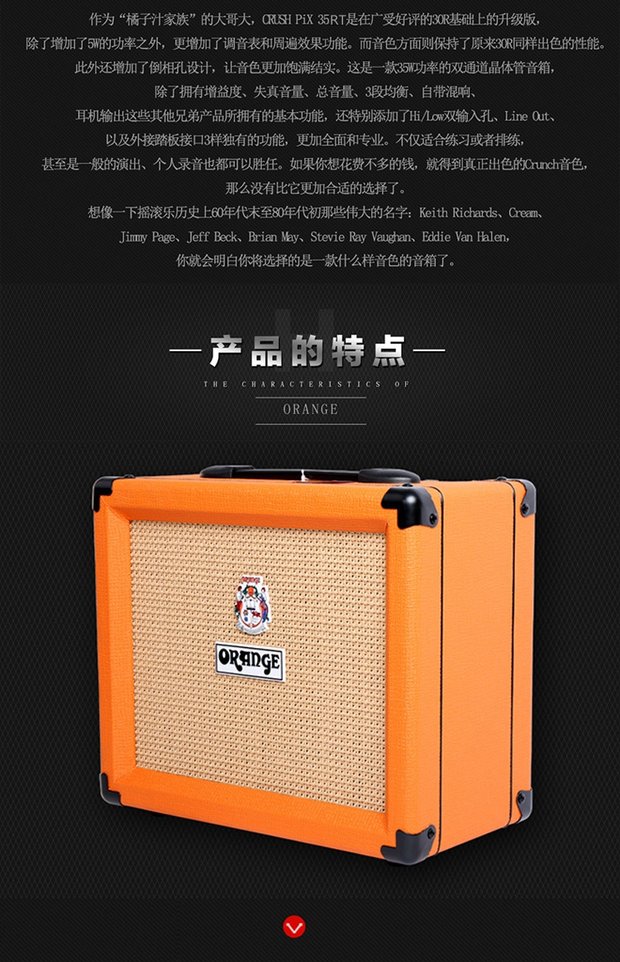Orange Orange Crush CR12 CR20 CR20RT CR35RT Guitar điện Âm thanh - Loa loa loa kiểm âm