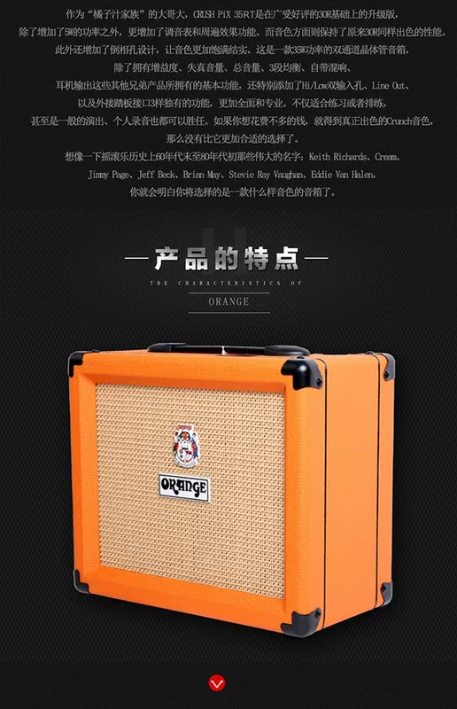 Orange Orange Crush CR12 CR20 CR20RT CR35RT Guitar điện Âm thanh - Loa loa