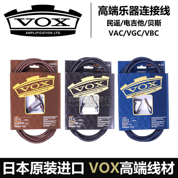 Nissan VOX VAC VGC VBC folk electric guitar bass cable 4 meters 6 meters fever instrument line