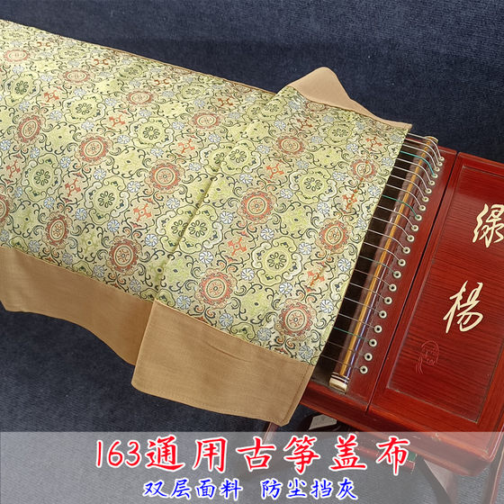 21 문자열 guzheng 커버 천 더블 레이어 면화와 린넨 서예 민족 스타일 163 보편적 인 중국 스타일 두꺼운 린넨 문학 방진