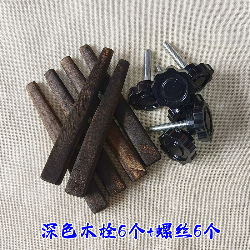 New product to remove the Guqin table stool wooden pin assembly to tatami tatami table screw embolic plug