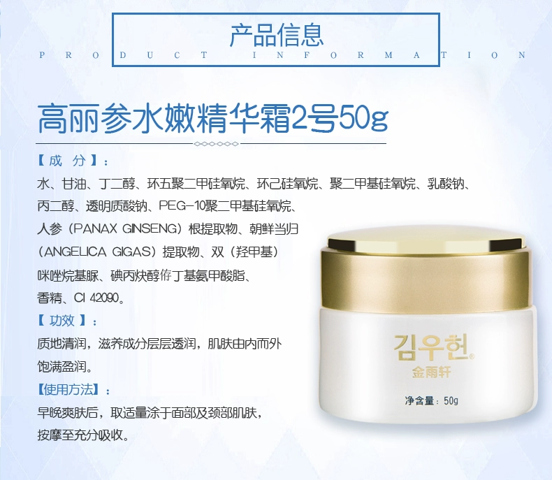 Jin Yuxuan Cosmetics FC06 Kem dưỡng ẩm nhân sâm Hàn Quốc thứ 2 50g kem dưỡng ẩm kem dưỡng ẩm nữ - Kem dưỡng da