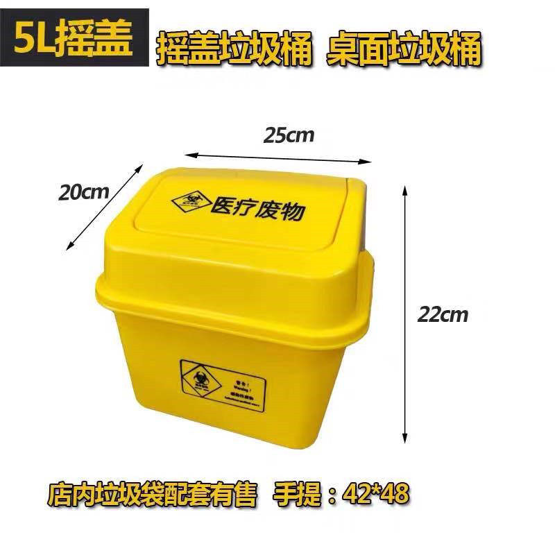黄色加厚医用垃圾桶医疗棉签桶利器盒迷你桌面方形摇盖桶废物桶
