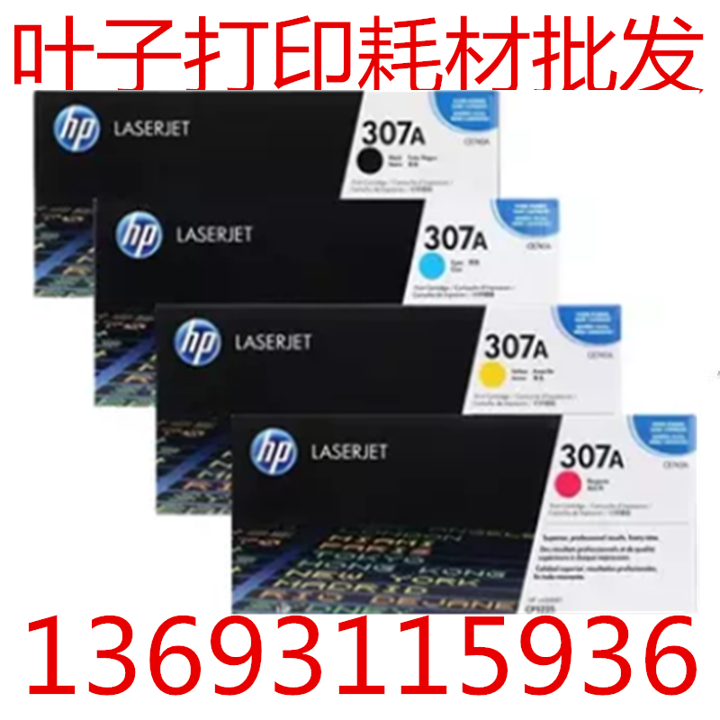 Original HP 307A toner cartridge HP CE740 CE741 CE742 CE743 CP5225 Printer series
