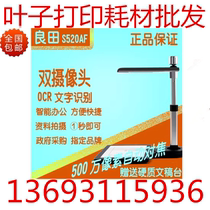 Liangtian high-speed camera S520 S620A3 S1020A3 S920A3 DR document reader document scanner