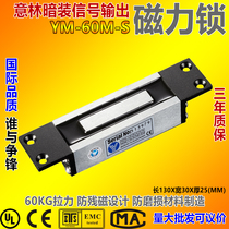 YLI Willin Meyer Type Single Door Concealed magnetic lock buried embedded with signal output YM 60M S kg
