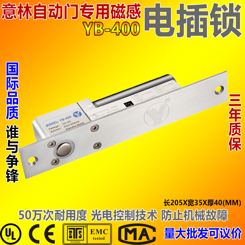 Willin YLI automatic door special magnetic induction type electric mortise lock low temperature type time-lapse signal feedback Access control lock YB 400