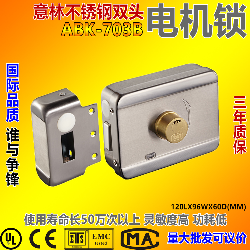 Willin Electronics YLI Stainless Steel Double Head Spirituality Mute Motor Lock DC12V electrified open warehouse ABK 703B