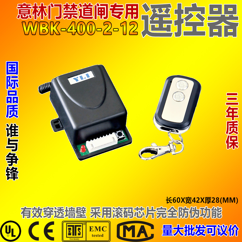 YLI Yilin electronic garage gate access special remote control 12V 24V DC anti-counterfeiting WBK 400 2 12