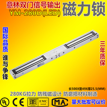 Willin YLI double door magnetic lock 12 24 V DC lock state signal output YM 280D LED indicator light