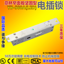 YLI willin electronic anti-prying narrow surface robust electric mortise lock signal time-lapse function Access control YB 500A LED