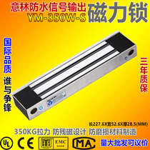 YLI willin electronic single door waterproof magnetic lock 12 24VDC signal output YM 350W S KG kg