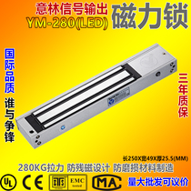 YLI Single door magnetic lock 12 24 V DC lock status signal output YM 280 LED indicator