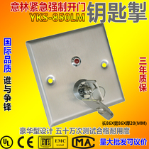 YLI Electronic emergency forced door key switch switch one to one stainless steel panel YKS 850LM