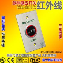 Willin Electronics YLI Infrared Human Body Induction Door Switch 118 Type Bank Access Control Private ISK 841D