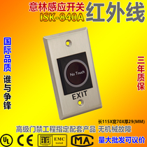 Willin Electronics YLI Infrared Human Body Sensing Out Switch 118 Type Bank Access Control Private ISK 840A