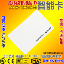 Willin Smart RFID Card Mango MANGO LF HF UHF Import Chip Attendance Tour more Access Control Parking