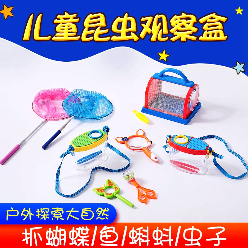 Children's insect observation box magnifying glass Insect collection box Collection box Sericulture baby tadpole outdoor exploration tool