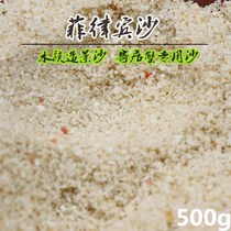 Fish tank bottom sand white sand Philippine sand coral sand hermit crab breeding sand 500g kg