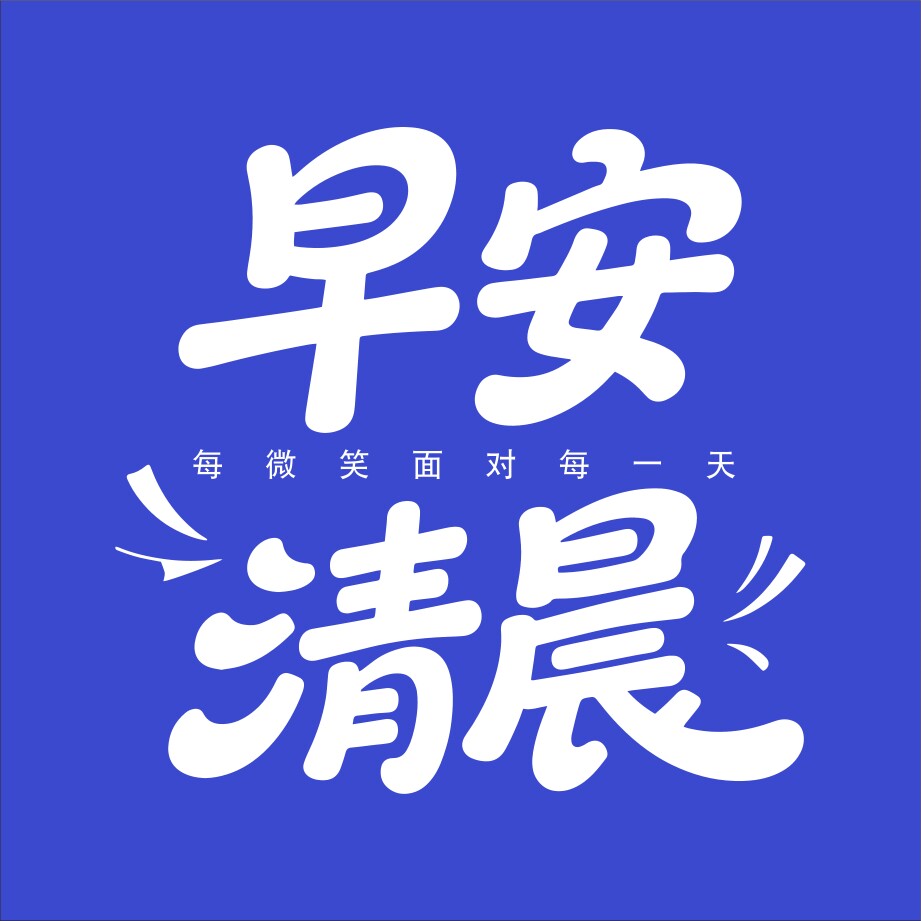 早安清晨的LOGO