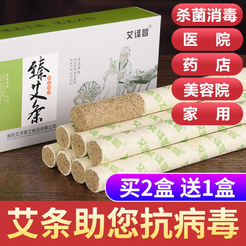 Moxibustion Moxa Grass Strips Home Pure Hand Non Homoren Church Pure Lavender Room Germicidal Disinfection To Wet Chen Ai Strips