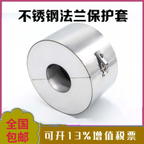 304 stainless steel flange protective cover protective cover anti-splash acid and alkali resistant high temperature pipeline anti-leakage flange cover