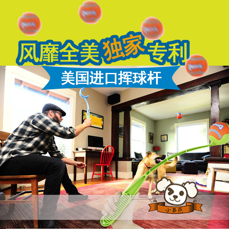 Self-retained US imports CHUCKIT swing club set bite-resistant elastic ball rubber long rod corgi dog toy
