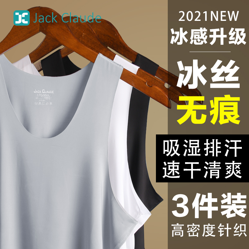Seamless Ice Silk Men's Vest for Inner Wear, Summer Base Layer, Sports Tank Top, Sleeveless White Undershirt, Men's Thin Large Size