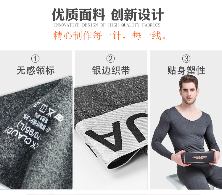 jack claude 无痕保暖内衣套装 秋衣秋裤组合 图4