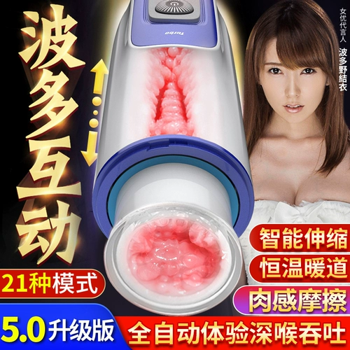 Автоматический электрический телескопический мужской умный самолет для взрослых, полностью автоматический