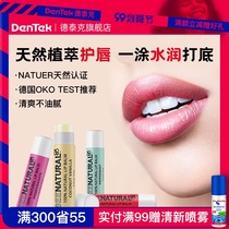 Detek lip balm for men and women moisturizing and moisturizing water autumn and winter to remove dead skin and fade colorless coconut flavor mouth oil