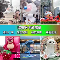 Large fiberglass cartoon sculptures customized decorative sketches character shapes IP images Internet celebrity dolls shopping mall ornaments