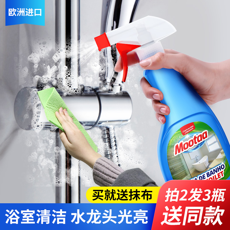 Bathroom Cleaner Bathroom Glass Descaler Tile Faucet Remover Tub