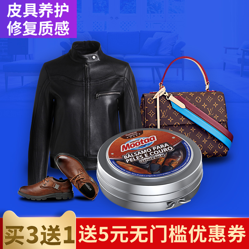 皮衣修补保养油无痕修复皮具皮革清洁剂护理剂去污膏皮衣皮包沙发