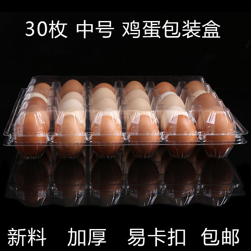 Plastic Artisan Egg Lodge 30 Eggs Trust Plastic Disposable Gift Box Egg Packaging Box Soil Egg Box