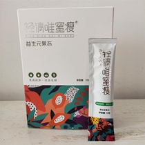 Official website fiber manyan fruit and vegetable enzyme jelly official filial piety fruit powder Vimi thin light prebiotic Jelly Jelly