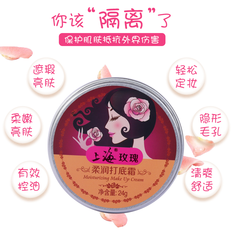 Thượng hải mềm cơ sở giữ ẩm kem dưỡng ẩm kem che khuyết điểm dưỡng ẩm kem dưỡng ẩm trang điểm kem sinh viên trang điểm trước khi sữa kiểm soát dầu kem nền che khuyết điểm hàn quốc