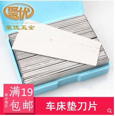 Numerical Control Car Machine Tool Flat Car Cutter Cushion Iron Block Metal Tool Holder Spacer Pad Blade Bulk Case Loading (spot)