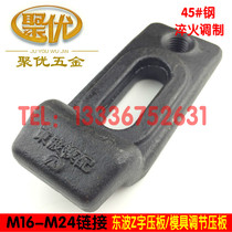 High strength 8 8 East wave Z-shaped mold punch press plate 45# steel quenching modulation 8 8M16M18M20M24