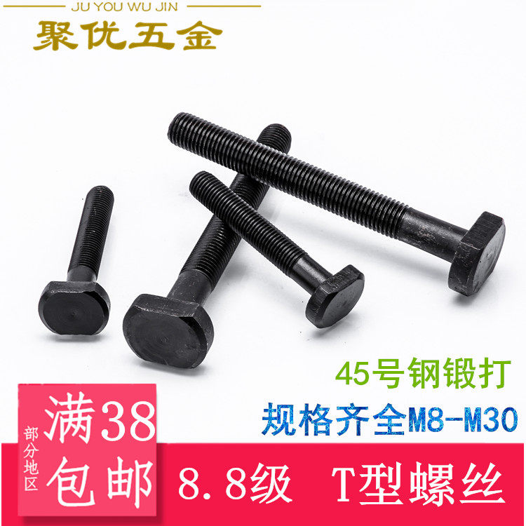 Professional GB 8 8 grade 10 9 grade carbon steel professional forging rod T-shaped bolt thread M14 pressure plate screw profile